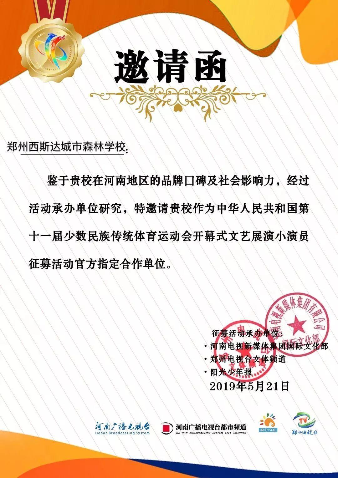 来西斯达城市森林学校,在国家级舞台上实现孩子的演员梦~ 来西斯达城市森林学校,在国家级舞台上实现孩子的演员梦~