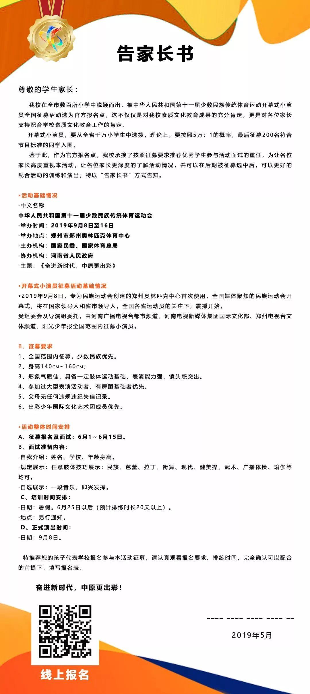 来西斯达城市森林学校,在国家级舞台上实现孩子的演员梦~ 来西斯达城市森林学校,在国家级舞台上实现孩子的演员梦~