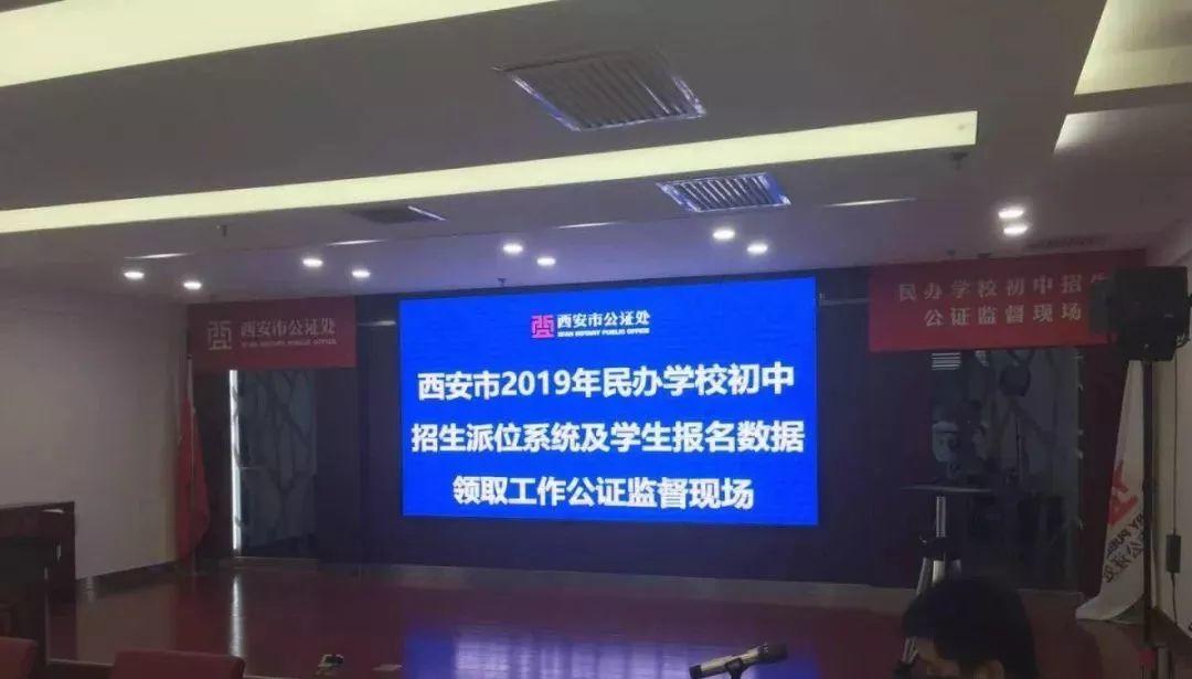 57944人的小升初摇号，怎样摇中！昨天西安小升初摇号结束！