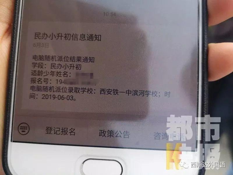 57944人的小升初摇号，怎样摇中！昨天西安小升初摇号结束！
