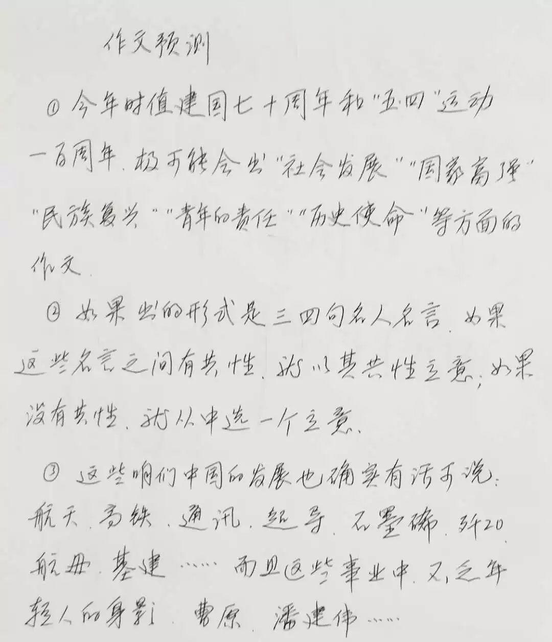 押中高考题、中考题?!西斯达城市森林学校学校“硬核”实力圈粉无数! 押中高考题、中考题?!西斯达城市森林学校学校“硬核”实力圈粉无数!