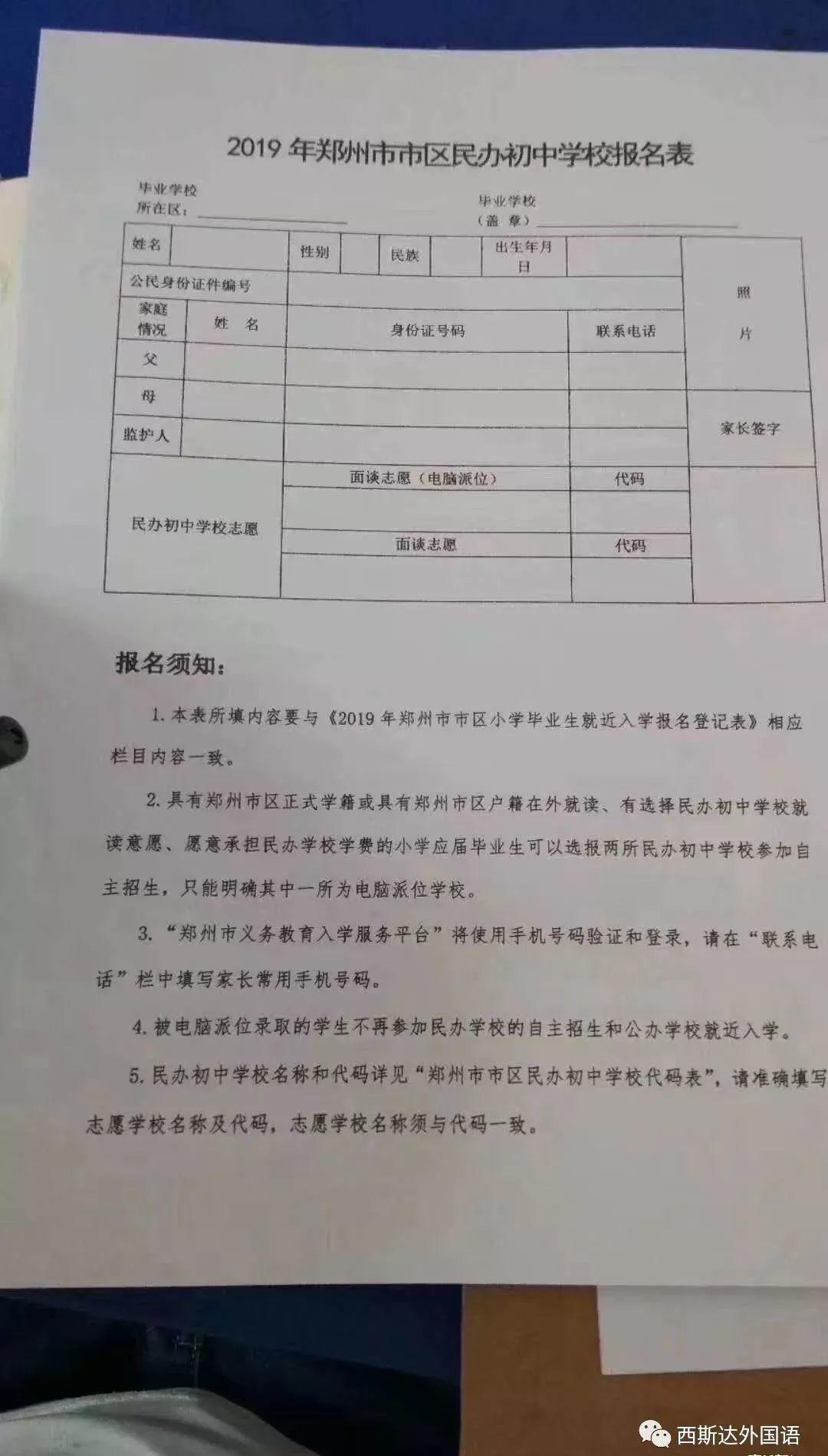 57944人的小升初摇号，怎样摇中！昨天西安小升初摇号结束！