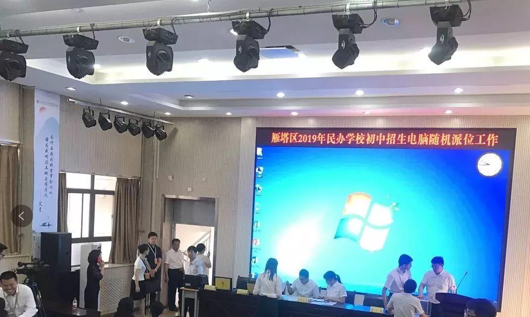 57944人的小升初摇号，怎样摇中！昨天西安小升初摇号结束！