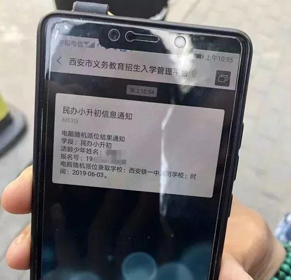 57944人的小升初摇号，怎样摇中！昨天西安小升初摇号结束！
