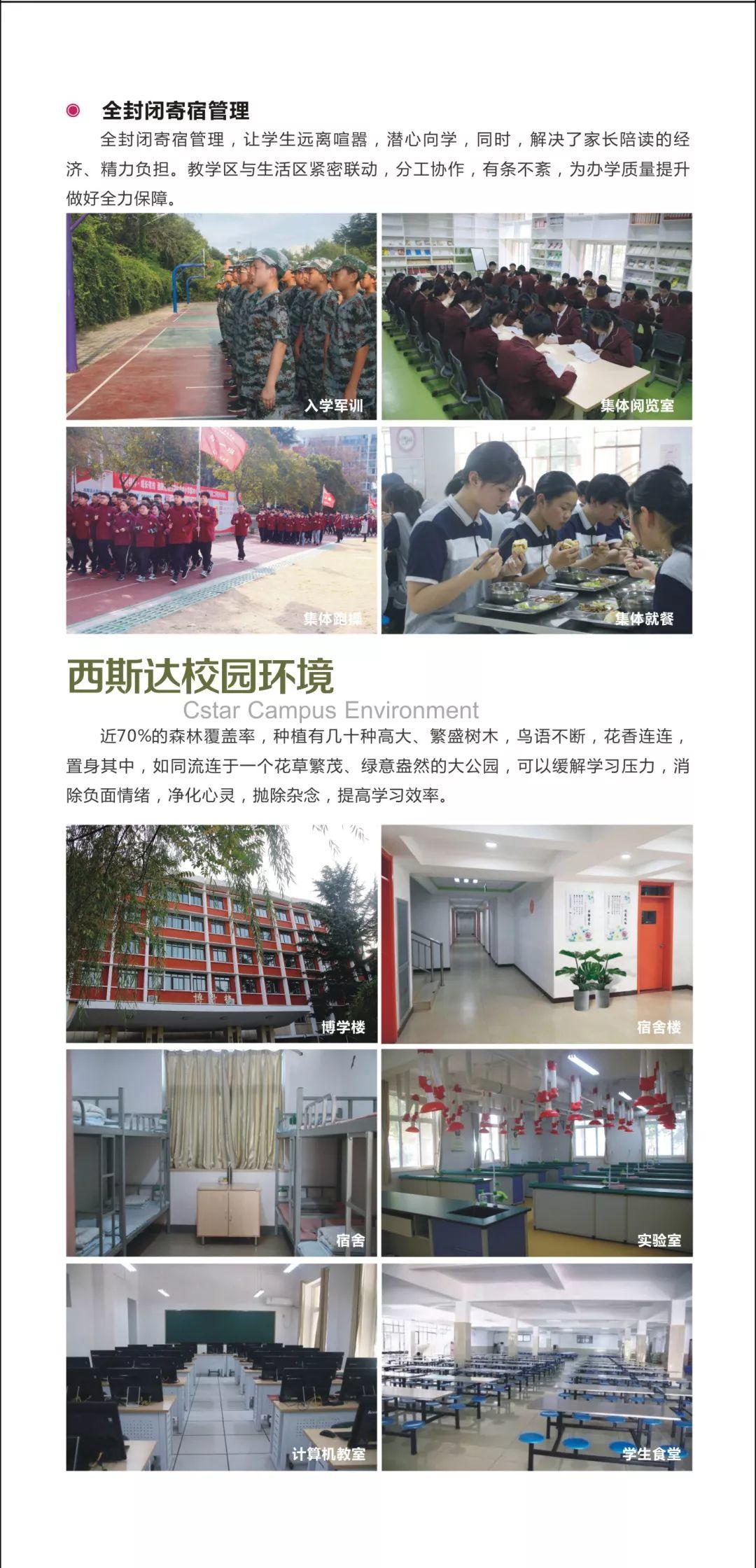 复读来西斯达,再战一年,给自己的十年寒窗苦读一个更好的交代! 复读来西斯达,再战一年,给自己的十年寒窗苦读一个更好的交代!