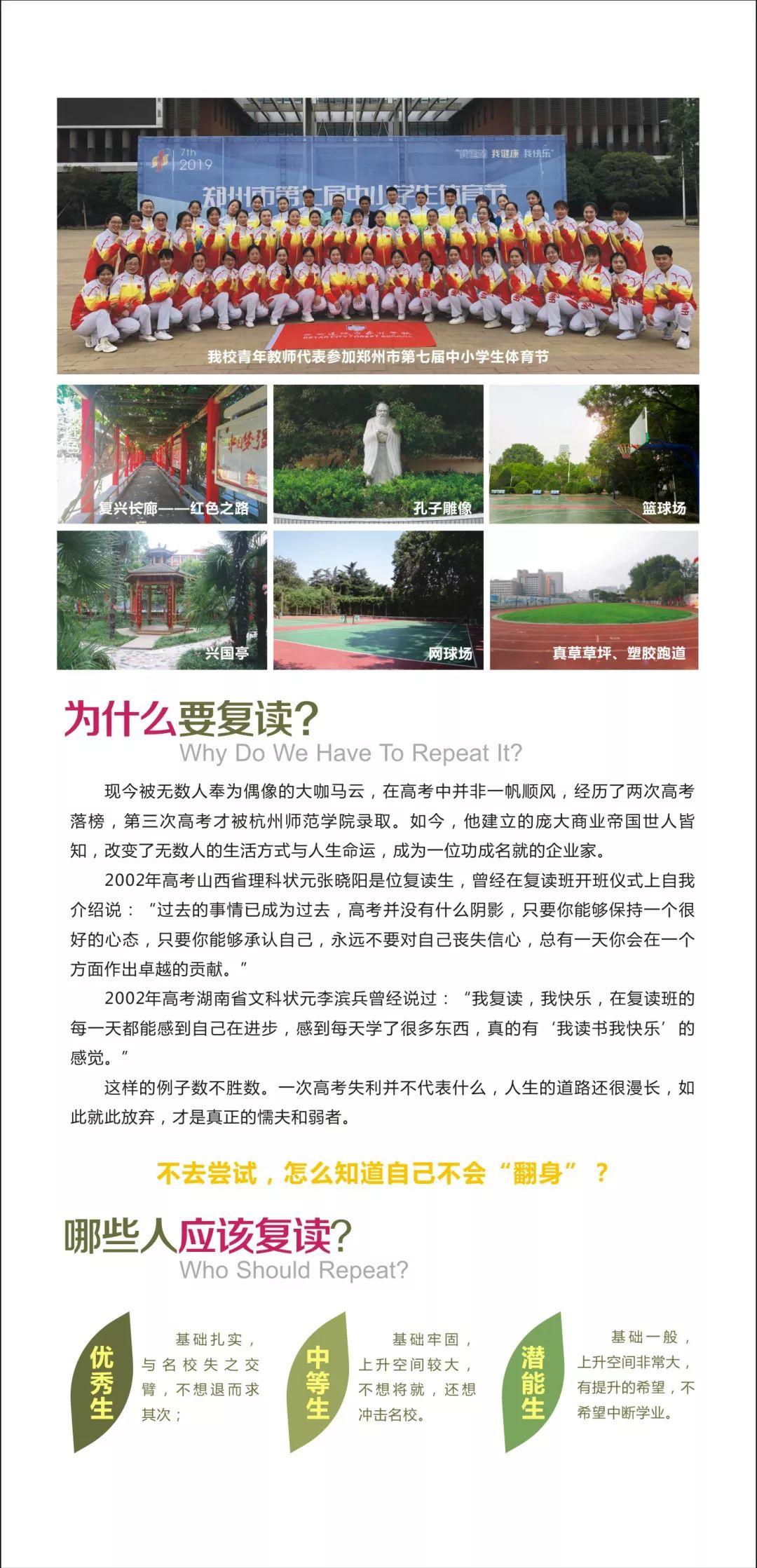 复读来西斯达,再战一年,给自己的十年寒窗苦读一个更好的交代! 复读来西斯达,再战一年,给自己的十年寒窗苦读一个更好的交代!