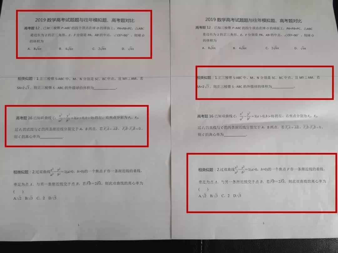 押中高考题、中考题?!西斯达城市森林学校学校“硬核”实力圈粉无数! 押中高考题、中考题?!西斯达城市森林学校学校“硬核”实力圈粉无数!