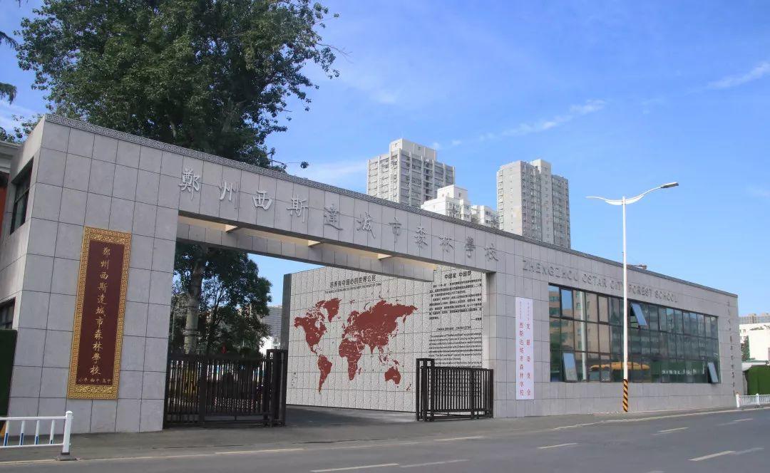 补录!西斯达城市森林学校小升初仅余少量优质学位,想抓住“末班车”的家长赶紧行动起来吧! 补录!西斯达城市森林学校小升初仅余少量优质学位,想抓住“末班车”的家长赶紧行动起来吧!