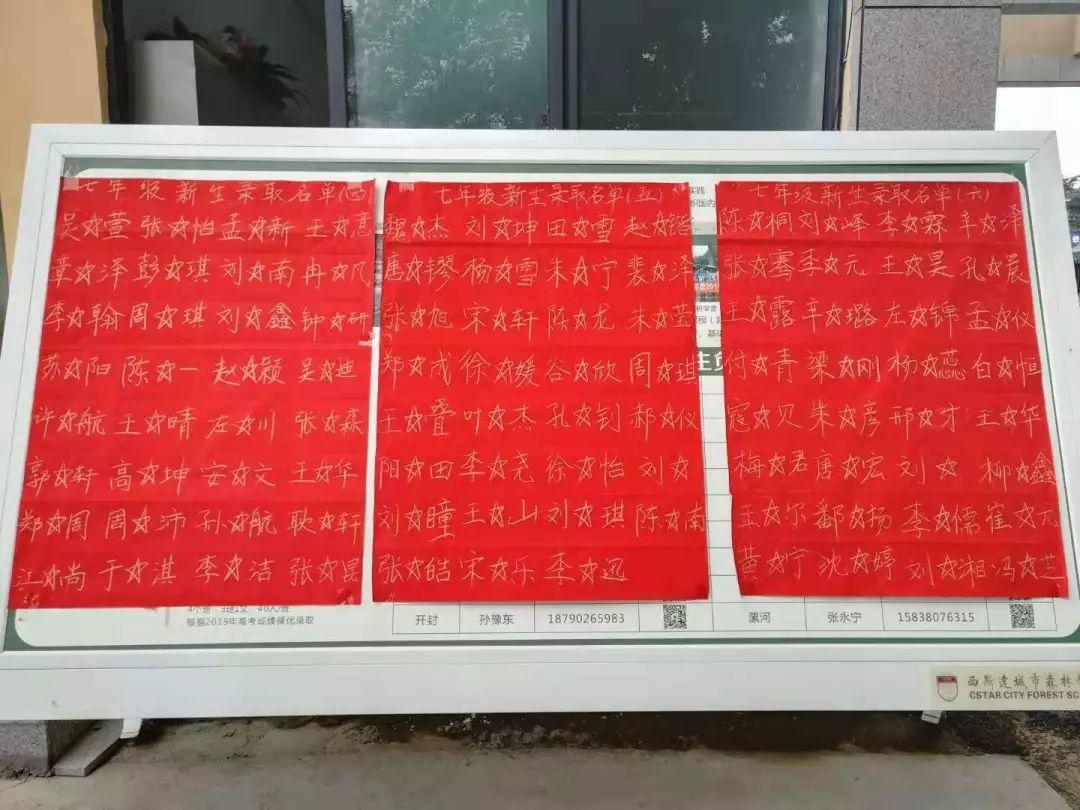 补录!西斯达城市森林学校小升初仅余少量优质学位,想抓住“末班车”的家长赶紧行动起来吧! 补录!西斯达城市森林学校小升初仅余少量优质学位,想抓住“末班车”的家长赶紧行动起来吧!