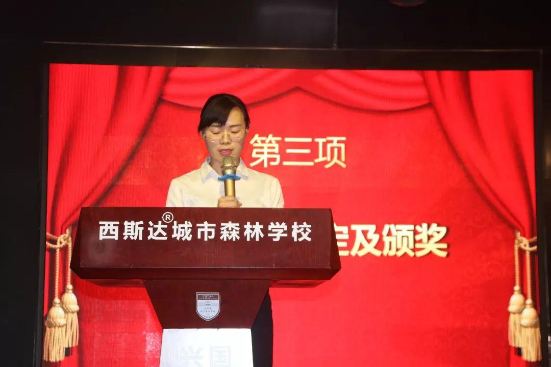胜利的曙光——西斯达城市森林学校初中部举行2019年秋季开学典礼 胜利的曙光——西斯达城市森林学校初中部举行2019年秋季开学典礼