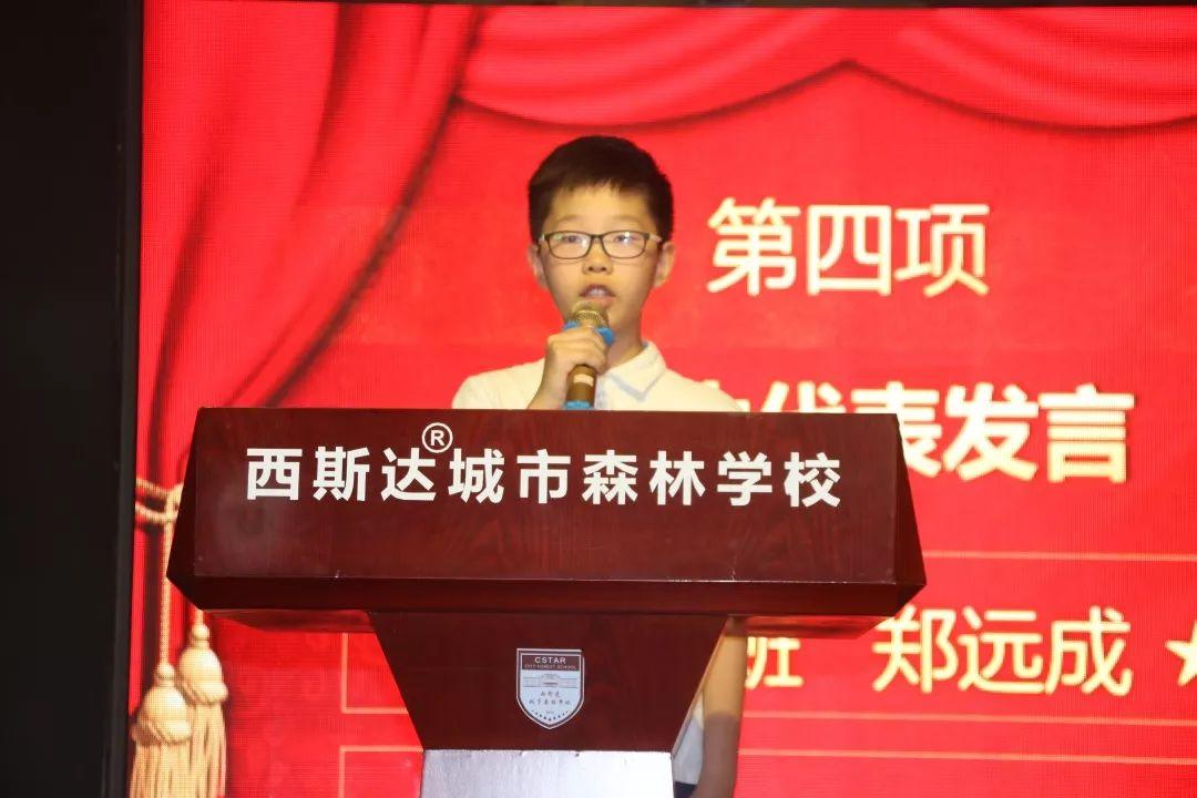 胜利的曙光——西斯达城市森林学校初中部举行2019年秋季开学典礼 胜利的曙光——西斯达城市森林学校初中部举行2019年秋季开学典礼