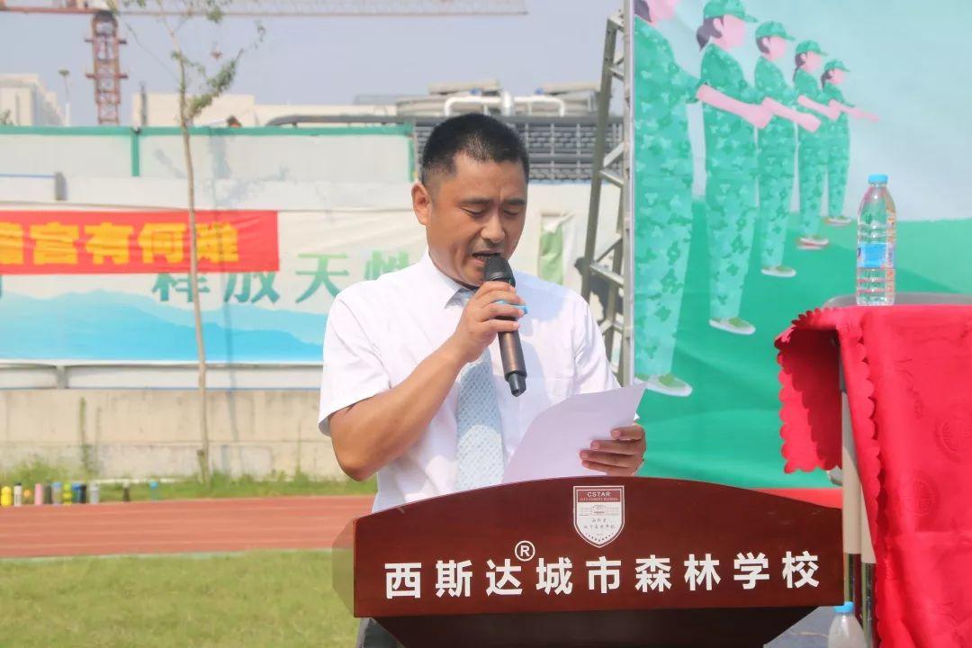 西斯达城市森林学校隆重举行2019级新生自觉学习及军事训练闭营仪式