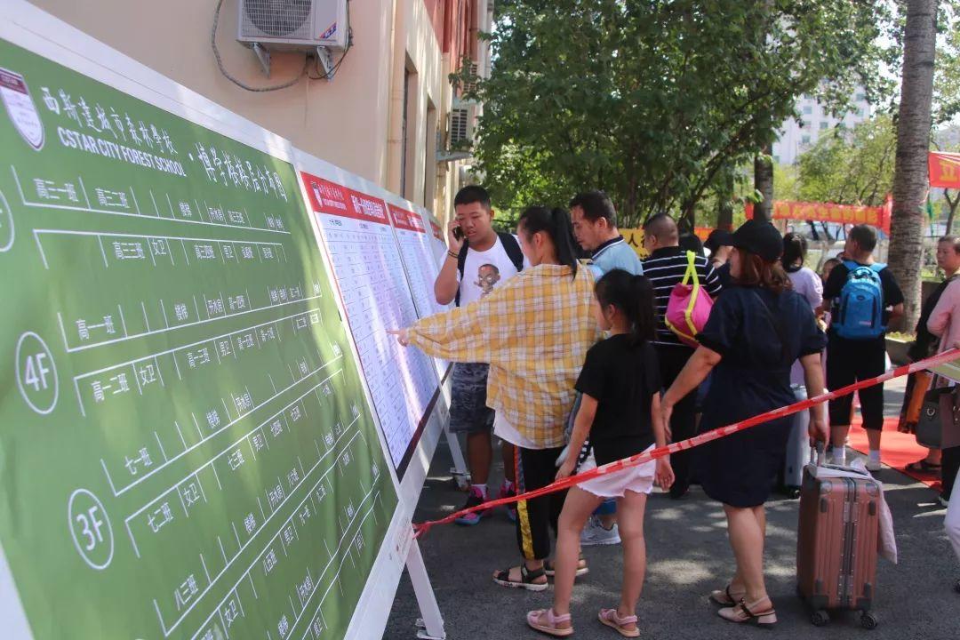 大事记|西斯达城市森林学校新生报到暨军训开营仪式