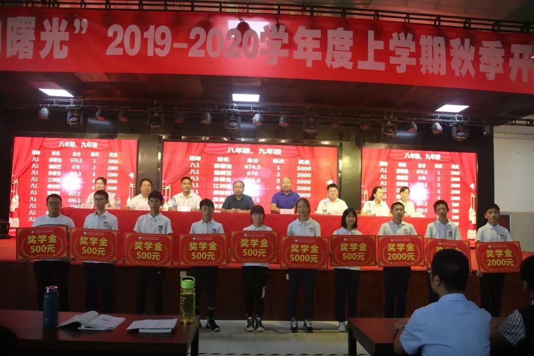 胜利的曙光——西斯达城市森林学校初中部举行2019年秋季开学典礼 胜利的曙光——西斯达城市森林学校初中部举行2019年秋季开学典礼