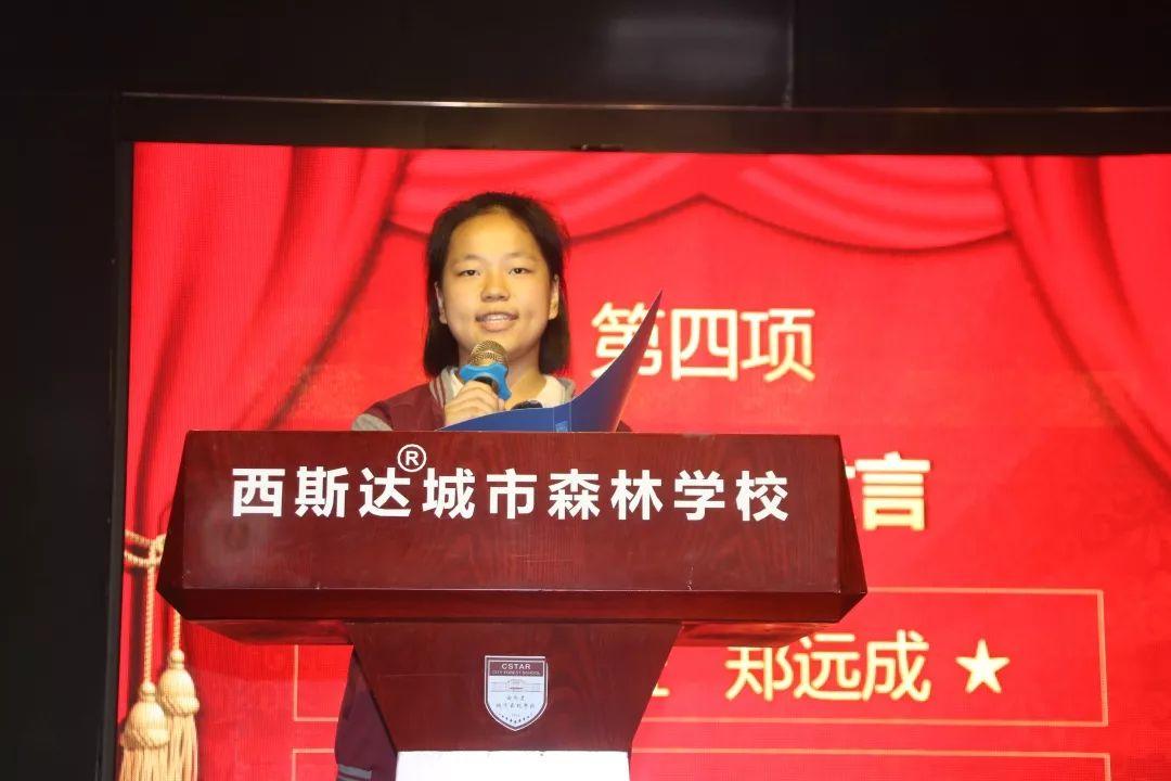 胜利的曙光——西斯达城市森林学校初中部举行2019年秋季开学典礼 胜利的曙光——西斯达城市森林学校初中部举行2019年秋季开学典礼