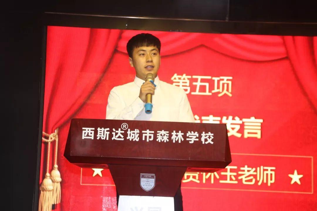胜利的曙光——西斯达城市森林学校初中部举行2019年秋季开学典礼 胜利的曙光——西斯达城市森林学校初中部举行2019年秋季开学典礼