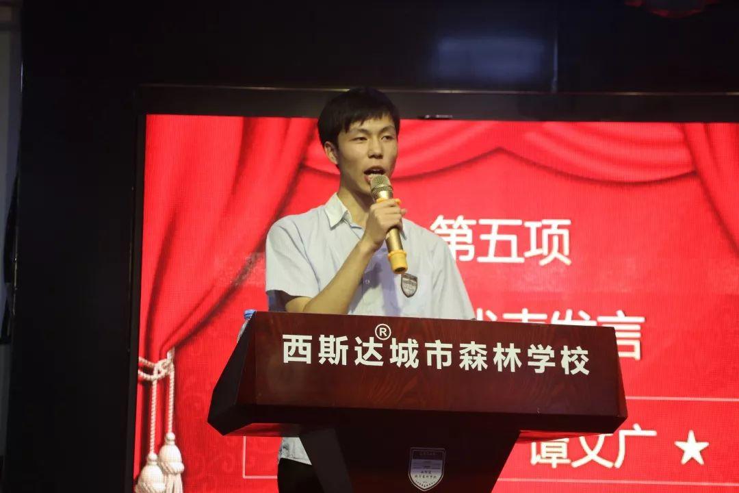 新开端 新征程——西斯达城市森林学校高中部举行2019年秋季开学典礼 新开端 新征程——西斯达城市森林学校高中部举行2019年秋季开学典礼