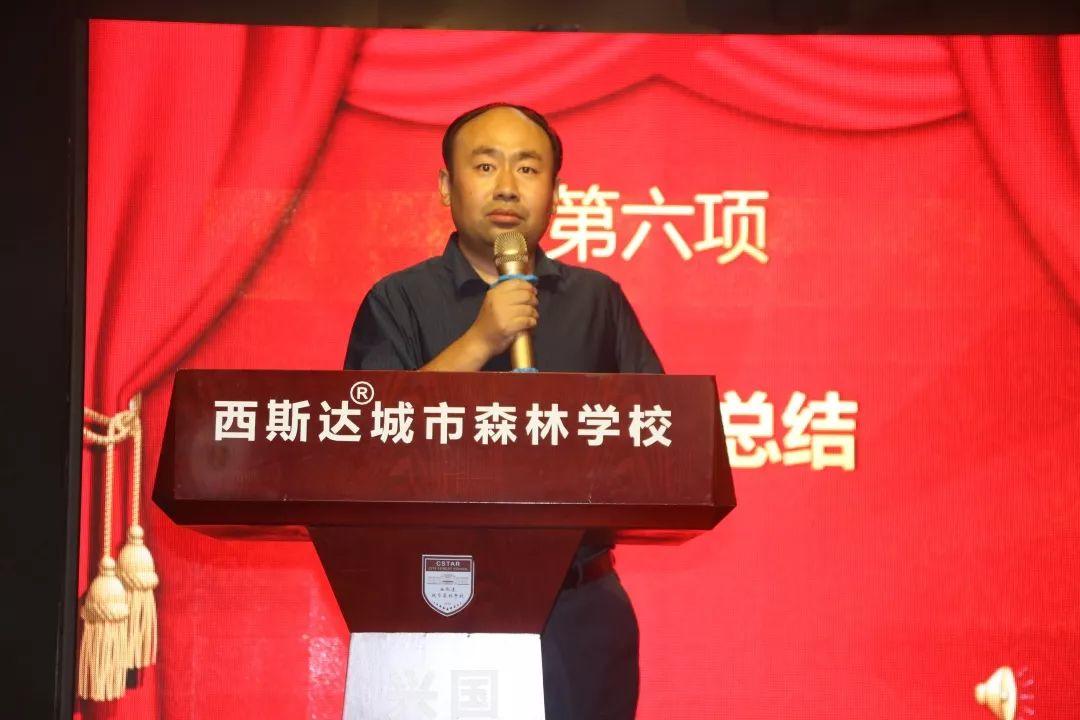 胜利的曙光——西斯达城市森林学校初中部举行2019年秋季开学典礼 胜利的曙光——西斯达城市森林学校初中部举行2019年秋季开学典礼