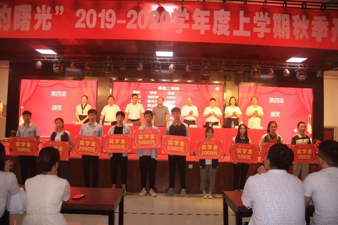 新开端 新征程——西斯达城市森林学校高中部举行2019年秋季开学典礼 新开端 新征程——西斯达城市森林学校高中部举行2019年秋季开学典礼