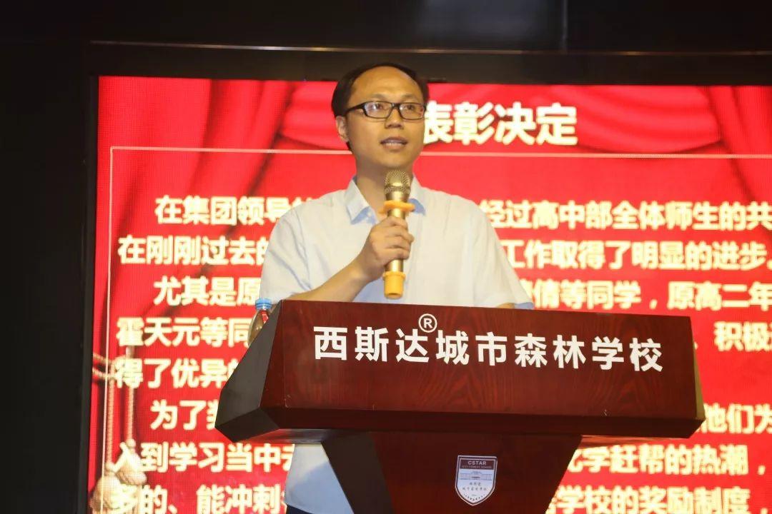 新开端 新征程——西斯达城市森林学校高中部举行2019年秋季开学典礼 新开端 新征程——西斯达城市森林学校高中部举行2019年秋季开学典礼