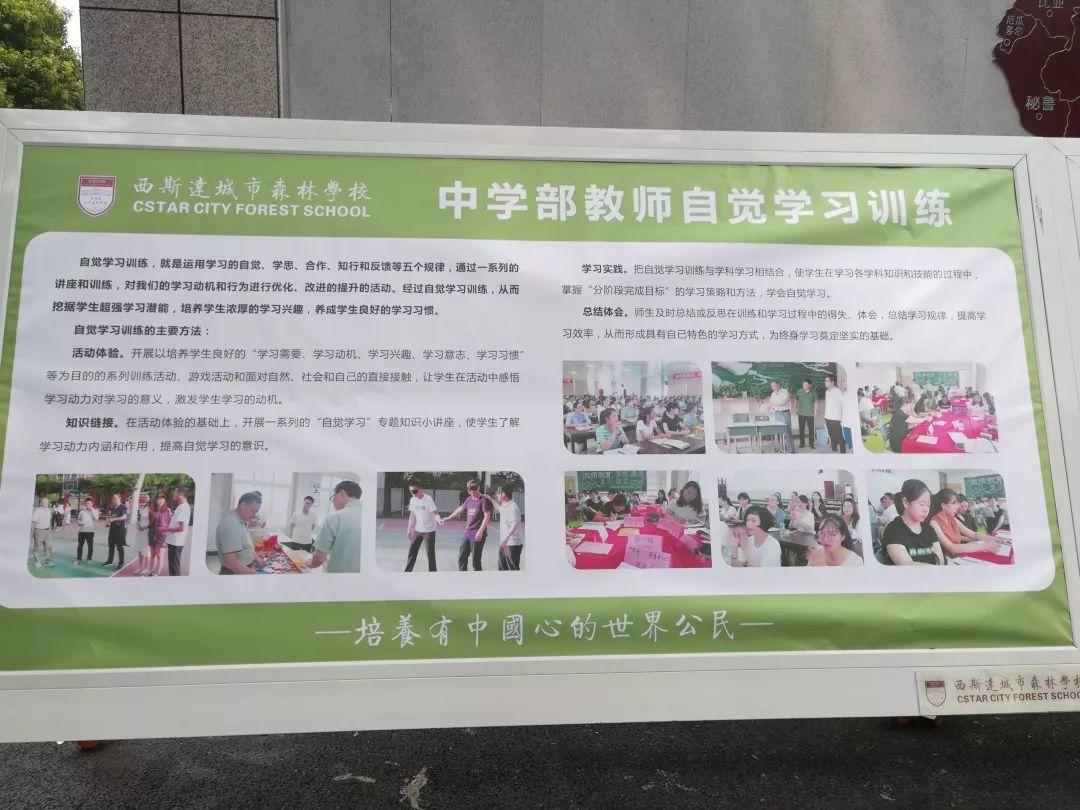 西斯达城市森林学校隆重举行2019级新生自觉学习及军事训练闭营仪式