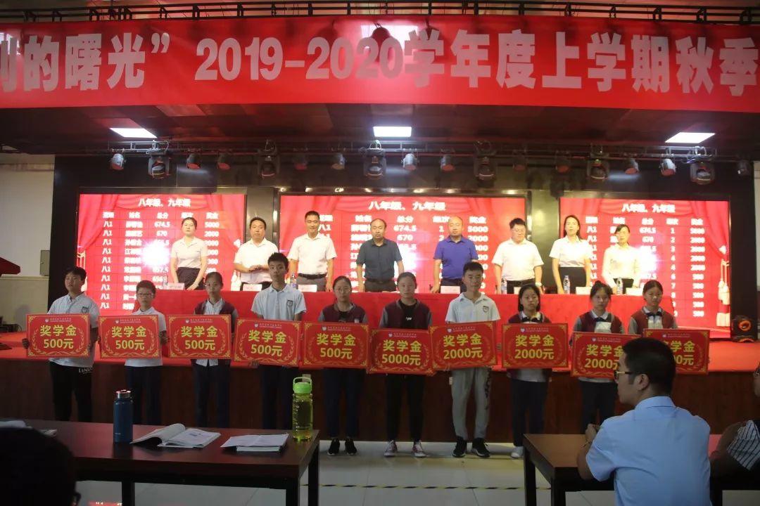 胜利的曙光——西斯达城市森林学校初中部举行2019年秋季开学典礼 胜利的曙光——西斯达城市森林学校初中部举行2019年秋季开学典礼