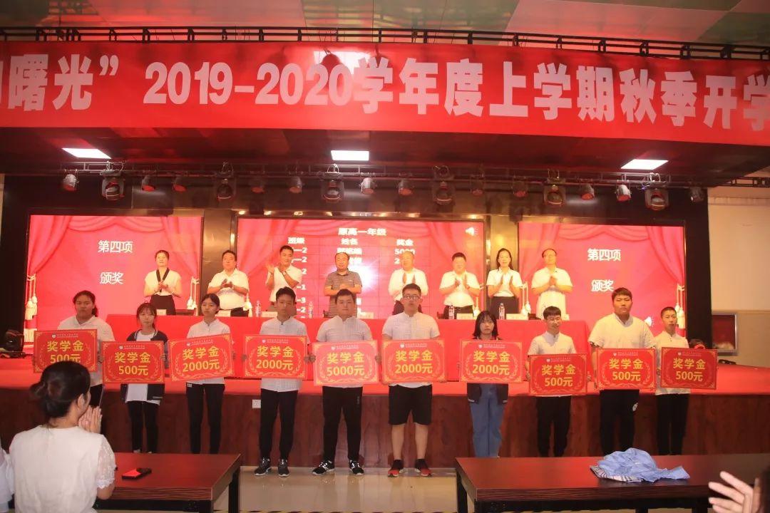 新开端 新征程——西斯达城市森林学校高中部举行2019年秋季开学典礼