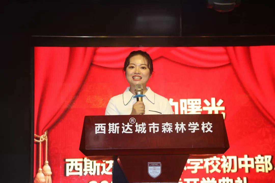 胜利的曙光——西斯达城市森林学校初中部举行2019年秋季开学典礼 胜利的曙光——西斯达城市森林学校初中部举行2019年秋季开学典礼