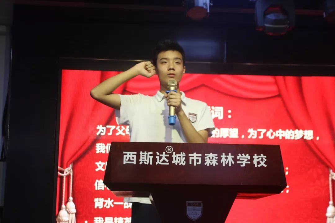 胜利的曙光——西斯达城市森林学校初中部举行2019年秋季开学典礼 胜利的曙光——西斯达城市森林学校初中部举行2019年秋季开学典礼