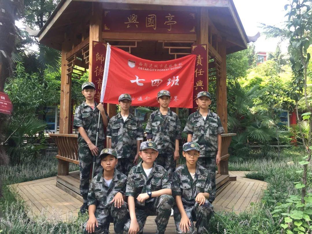 西斯达城市森林学校隆重举行2019级新生自觉学习及军事训练闭营仪式