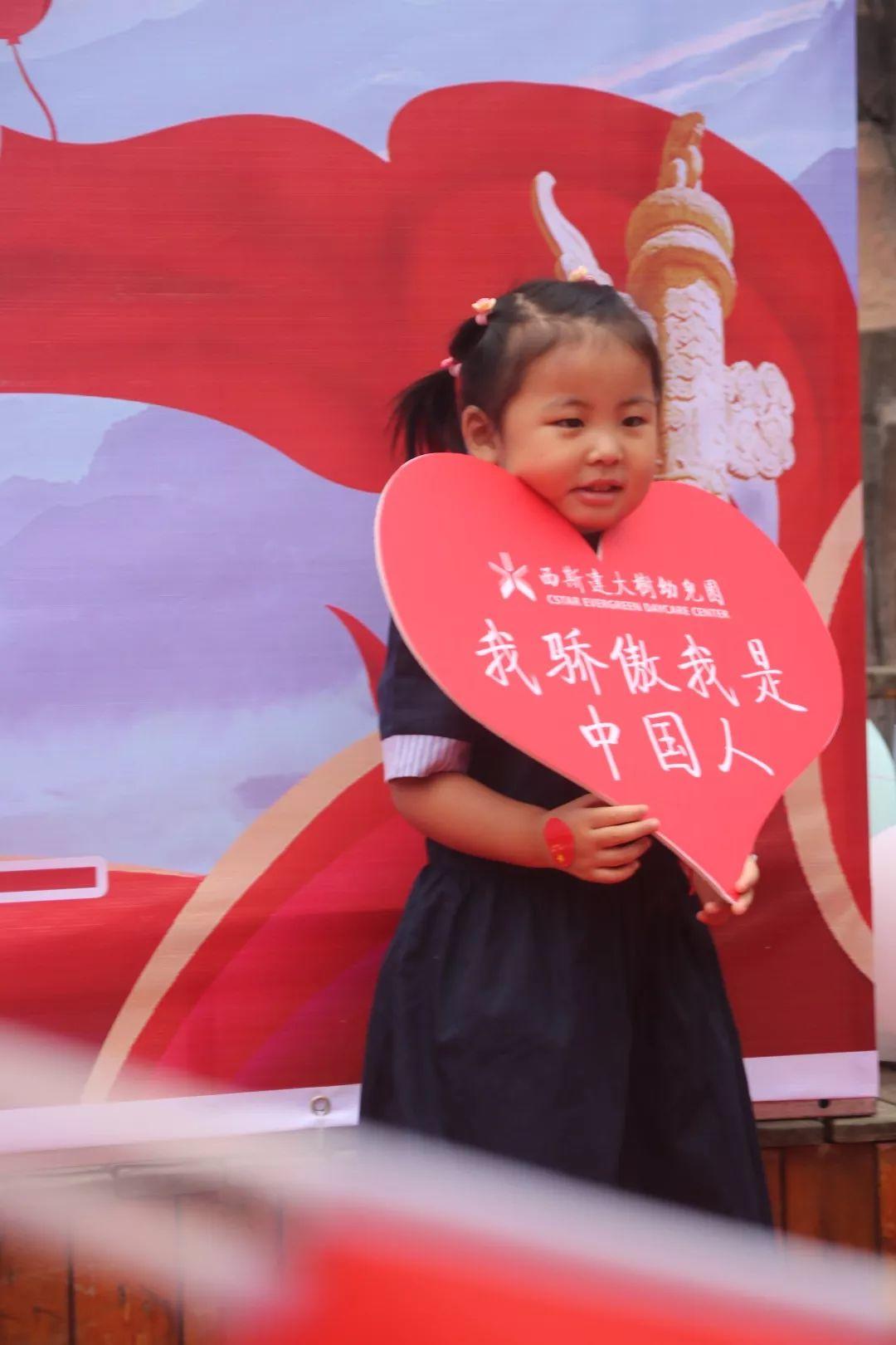 我和国旗同框,庆祖国70华诞——西斯达大树幼儿园隆重举行开学典礼 我和国旗同框,庆祖国70华诞——西斯达大树幼儿园隆重举行开学典礼