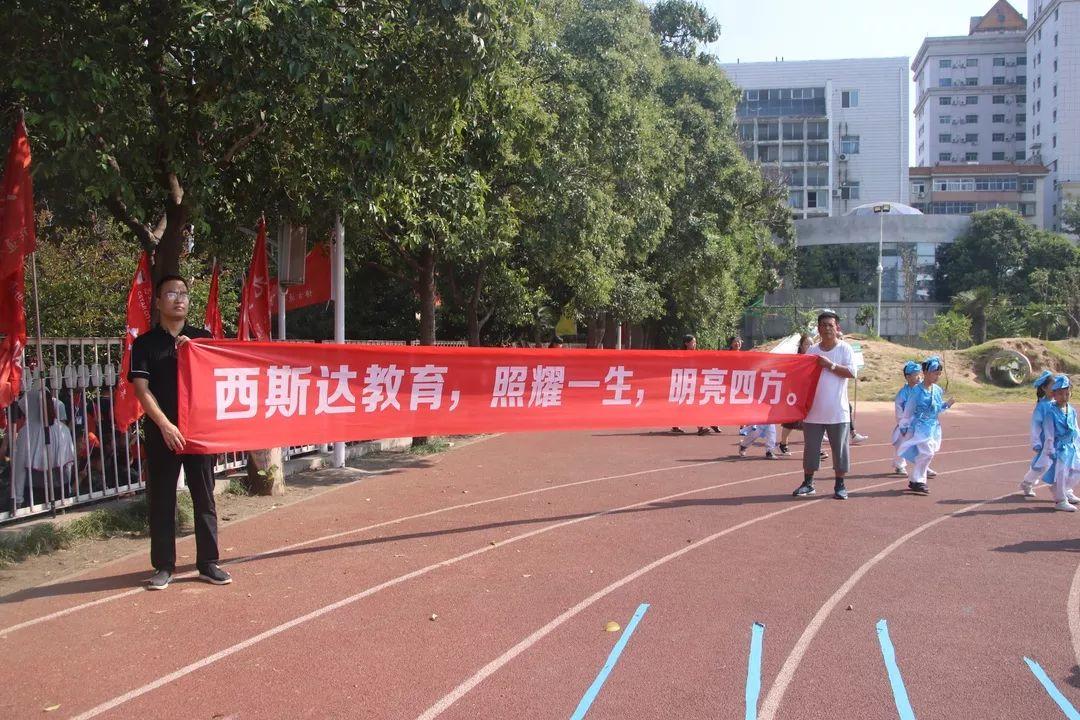 “迎民族盛会 向祖国致敬”——西斯达城市森林学校小学部2019-2020学年第一学期开学典礼隆重举行 “迎民族盛会 向祖国致敬”——西斯达城市森林学校小学部2019-2020学年第一学期开学典礼隆重举行