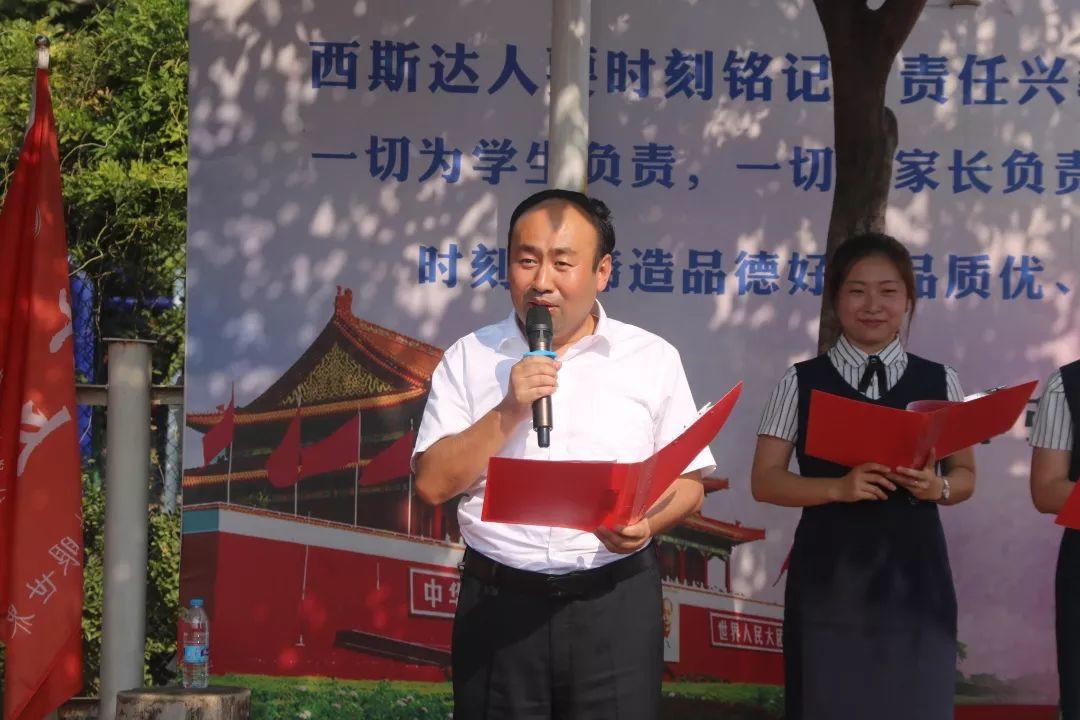 “迎民族盛会 向祖国致敬”——西斯达城市森林学校小学部2019-2020学年第一学期开学典礼隆重举行 “迎民族盛会 向祖国致敬”——西斯达城市森林学校小学部2019-2020学年第一学期开学典礼隆重举行