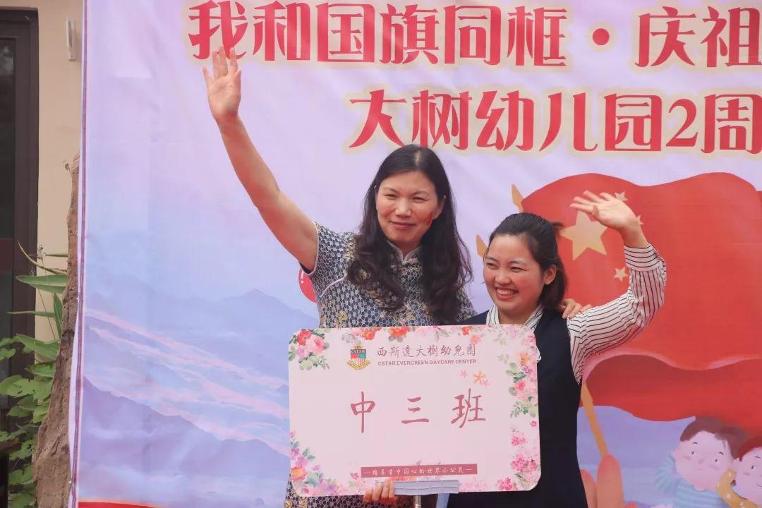 我和国旗同框,庆祖国70华诞——西斯达大树幼儿园隆重举行开学典礼 我和国旗同框,庆祖国70华诞——西斯达大树幼儿园隆重举行开学典礼