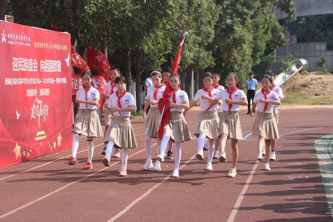 “迎民族盛会 向祖国致敬”——西斯达城市森林学校小学部2019-2020学年第一学期开学典礼隆重举行