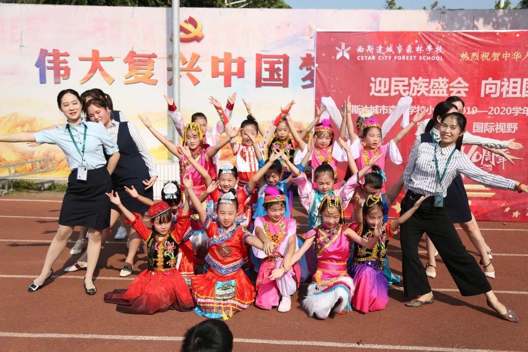 “迎民族盛会 向祖国致敬”——西斯达城市森林学校小学部2019-2020学年第一学期开学典礼隆重举行 “迎民族盛会 向祖国致敬”——西斯达城市森林学校小学部2019-2020学年第一学期开学典礼隆重举行