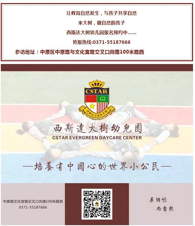我和国旗同框，庆祖国70华诞——西斯达大树幼儿园隆重举行开学典礼