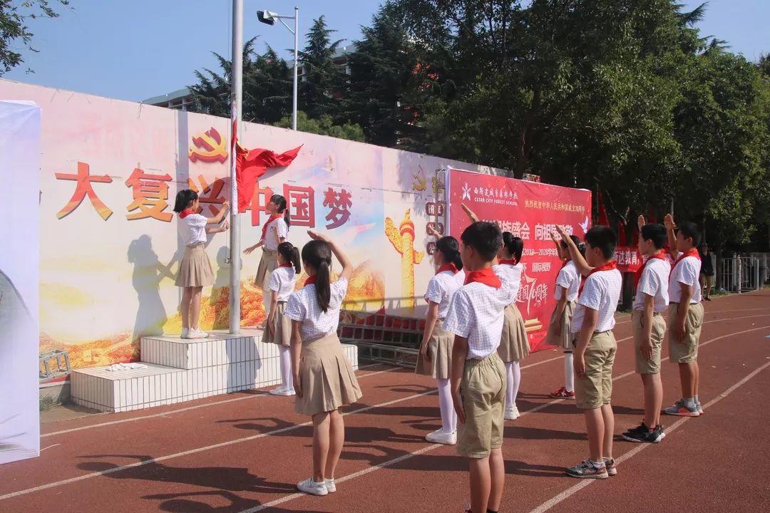 “迎民族盛会 向祖国致敬”——西斯达城市森林学校小学部2019-2020学年第一学期开学典礼隆重举行 “迎民族盛会 向祖国致敬”——西斯达城市森林学校小学部2019-2020学年第一学期开学典礼隆重举行