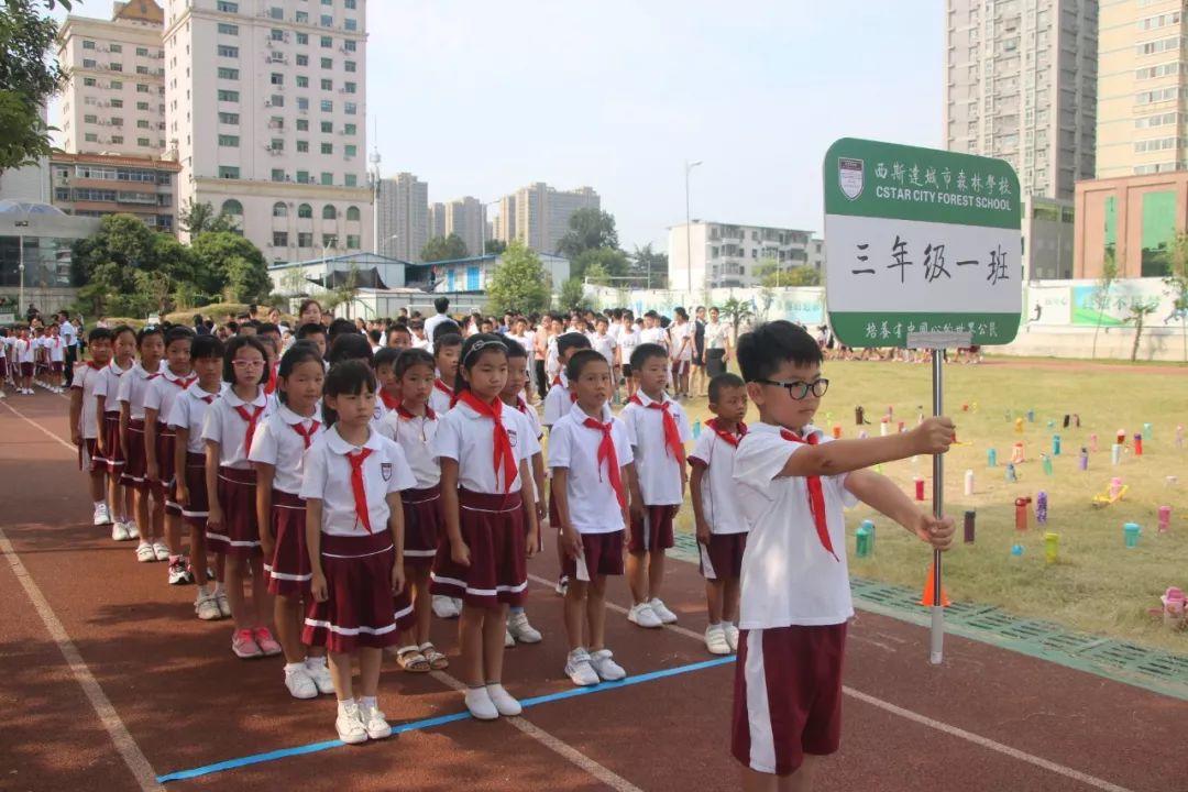 磨炼意志，蜕变成长——西斯达城市森林学校小学部2019—2020学年军事会操演习