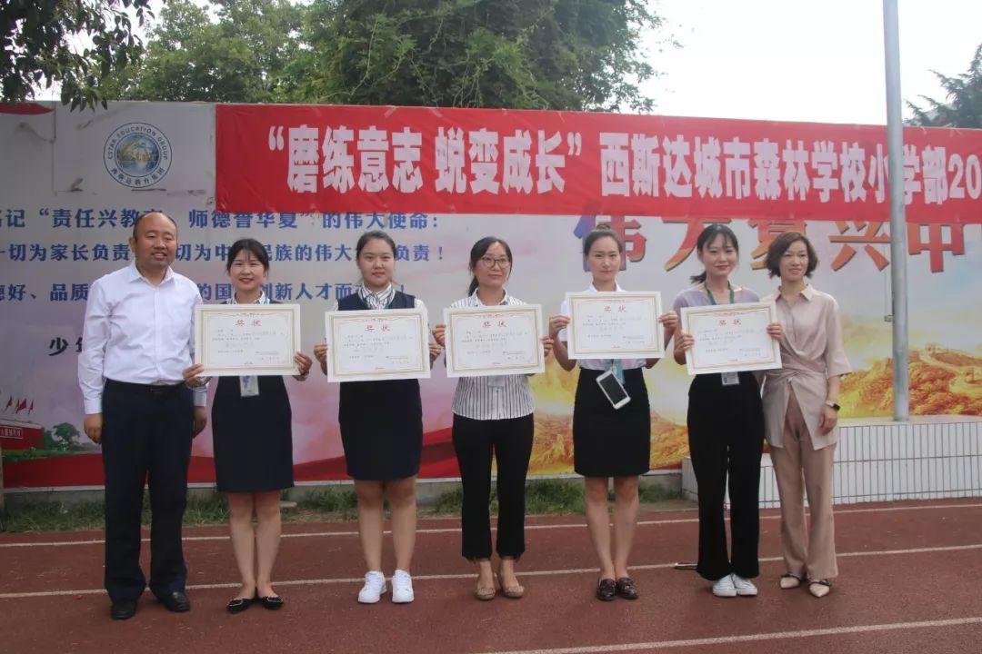 磨炼意志,蜕变成长——西斯达城市森林学校小学部2019—2020学年军事会操演习 磨炼意志,蜕变成长——西斯达城市森林学校小学部2019—2020学年军事会操演习