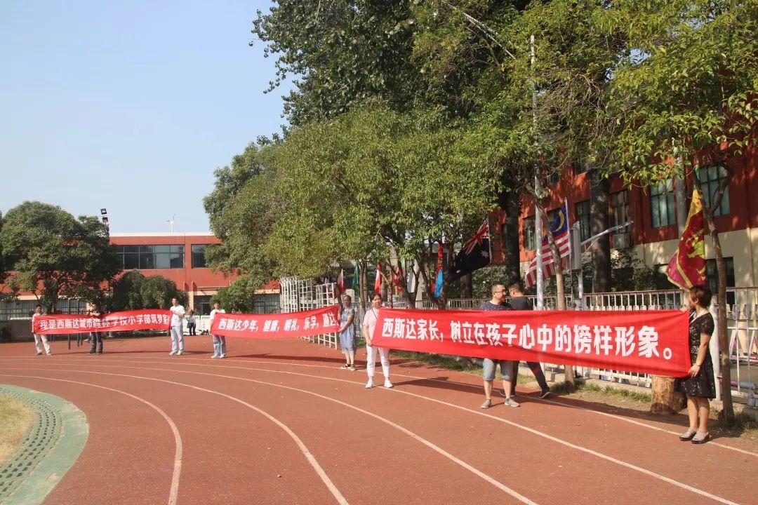 “迎民族盛会 向祖国致敬”——西斯达城市森林学校小学部2019-2020学年第一学期开学典礼隆重举行 “迎民族盛会 向祖国致敬”——西斯达城市森林学校小学部2019-2020学年第一学期开学典礼隆重举行