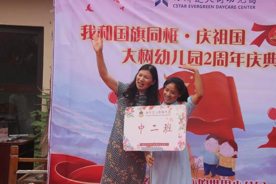 我和国旗同框,庆祖国70华诞——西斯达大树幼儿园隆重举行开学典礼 我和国旗同框,庆祖国70华诞——西斯达大树幼儿园隆重举行开学典礼