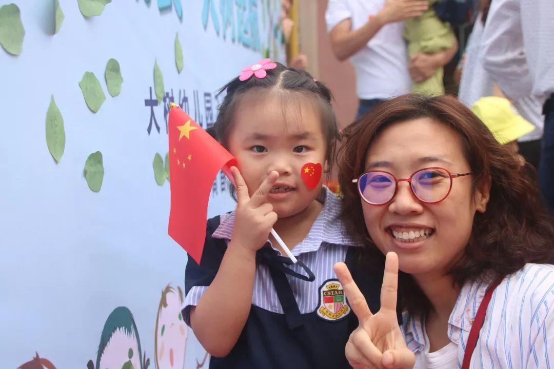 我和国旗同框，庆祖国70华诞——西斯达大树幼儿园隆重举行开学典礼