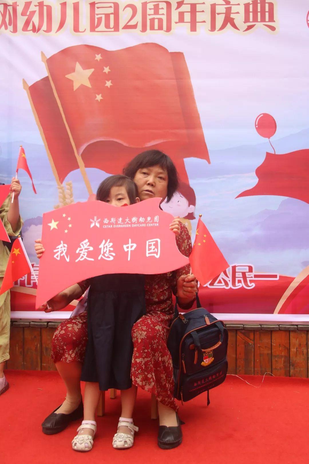 我和国旗同框,庆祖国70华诞——西斯达大树幼儿园隆重举行开学典礼 我和国旗同框,庆祖国70华诞——西斯达大树幼儿园隆重举行开学典礼
