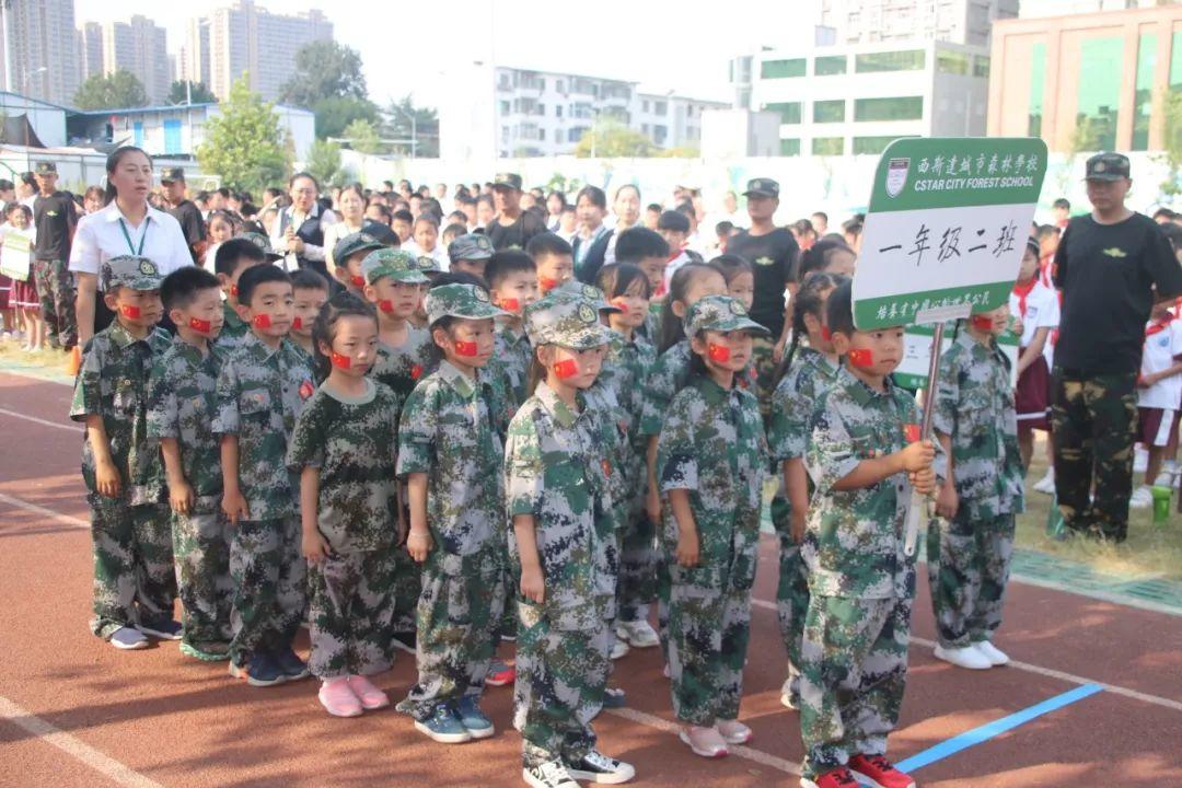 磨炼意志，蜕变成长——西斯达城市森林学校小学部2019—2020学年军事会操演习