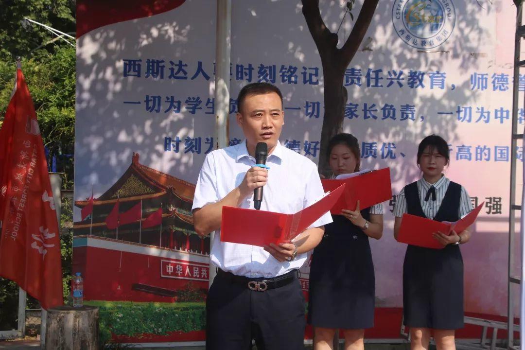 “迎民族盛会 向祖国致敬”——西斯达城市森林学校小学部2019-2020学年第一学期开学典礼隆重举行 “迎民族盛会 向祖国致敬”——西斯达城市森林学校小学部2019-2020学年第一学期开学典礼隆重举行