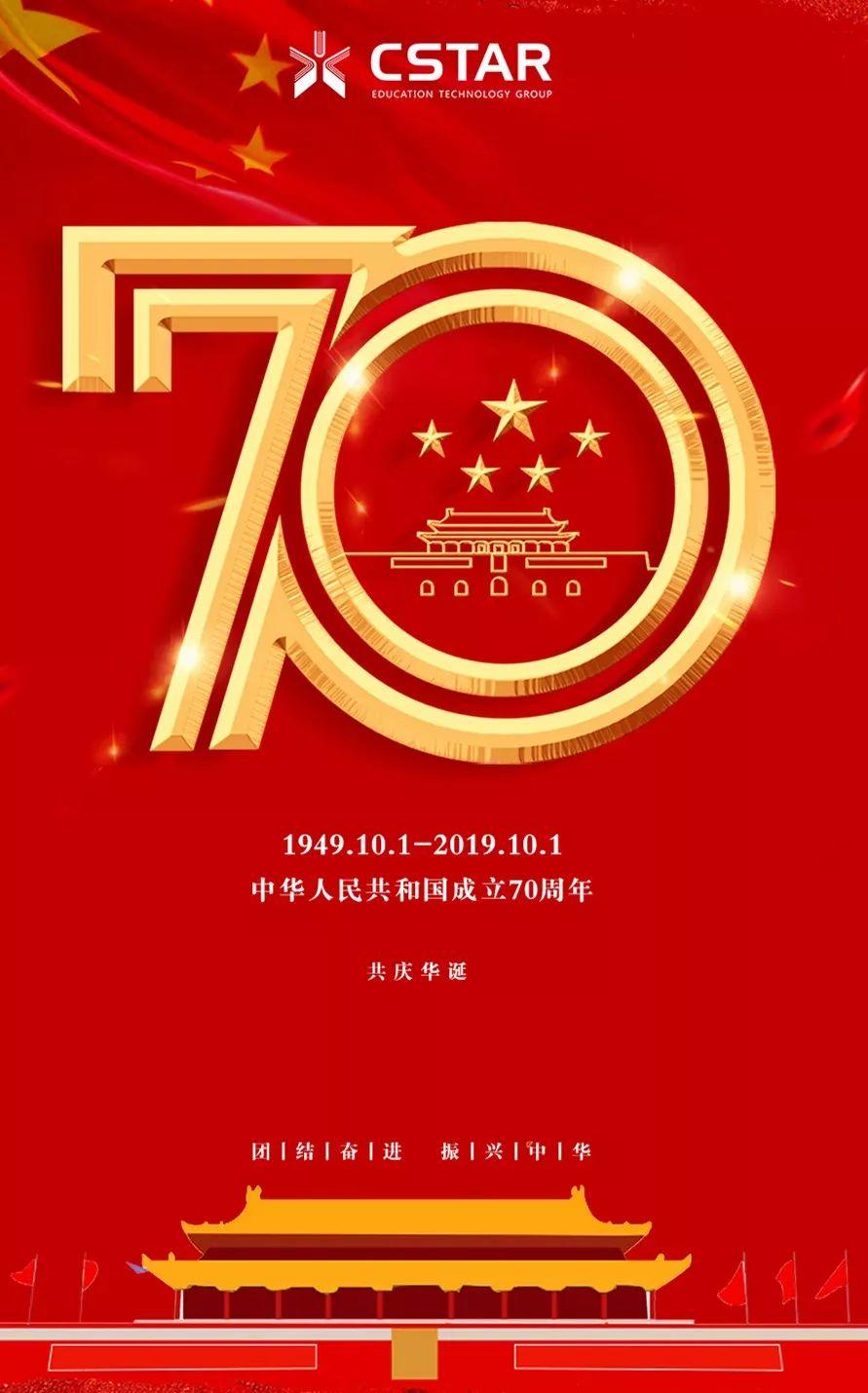 燃！全体西斯达人真情告白祖国！