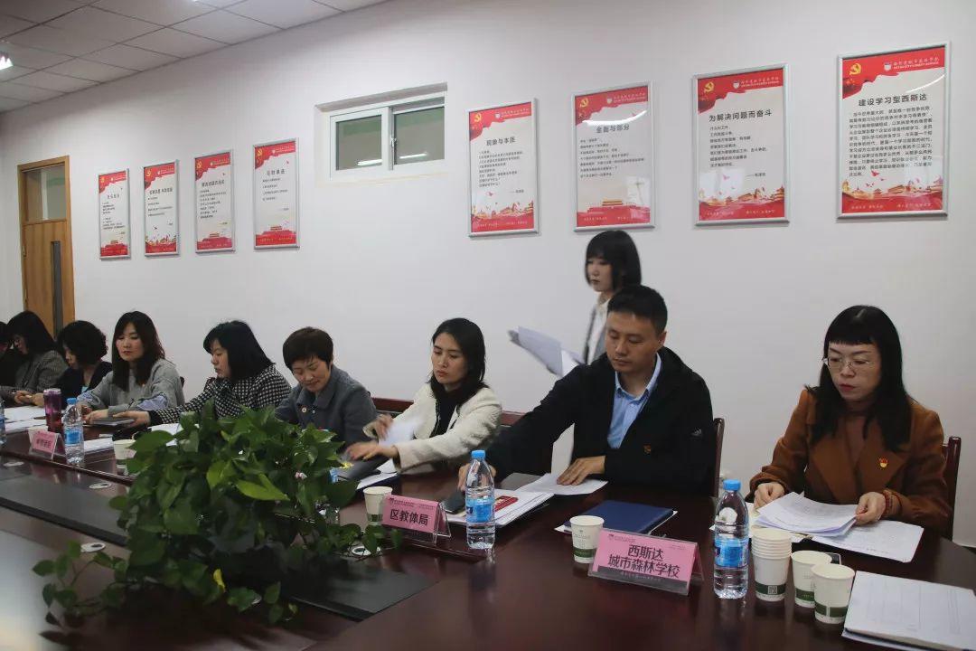 郑州市中原区区委第三指导组“不忘初心 牢记使命”主题教育工作推进会在西斯达城市森林学校举行