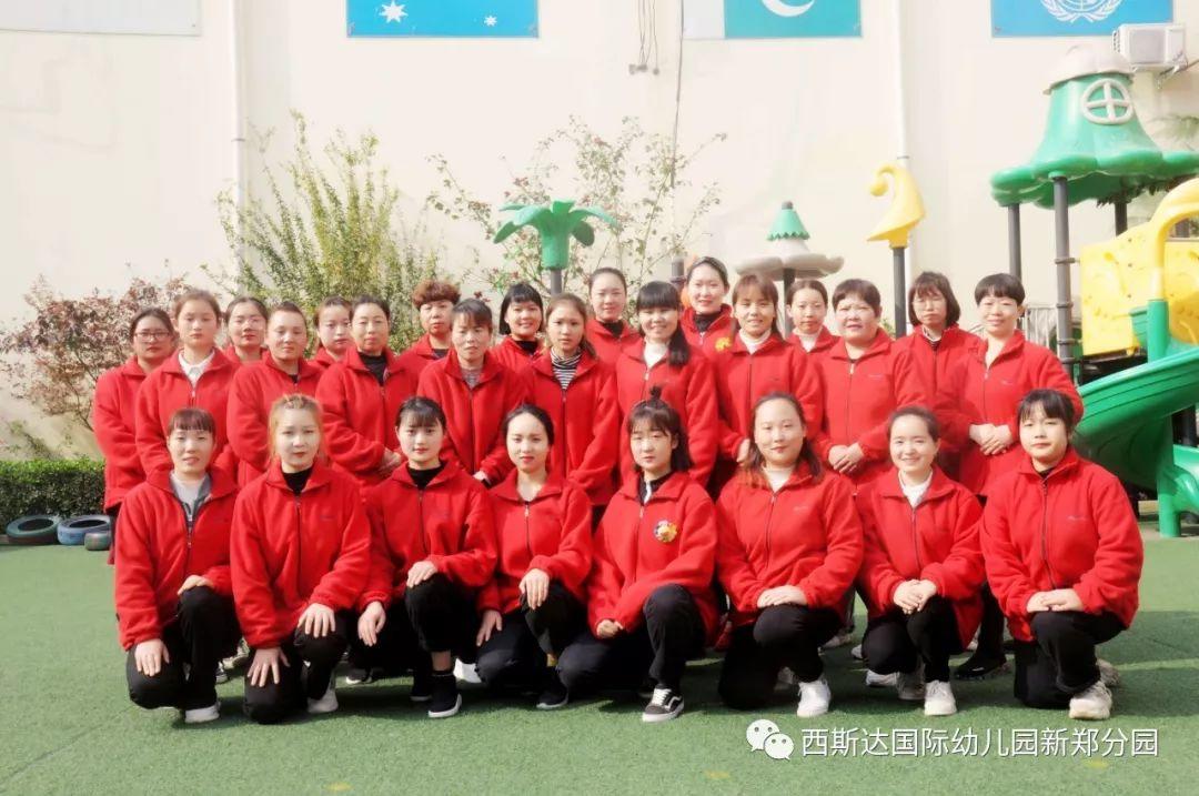 喜报！热烈祝贺：新郑市西斯达幼儿园被评为“郑州市一级幼儿园”