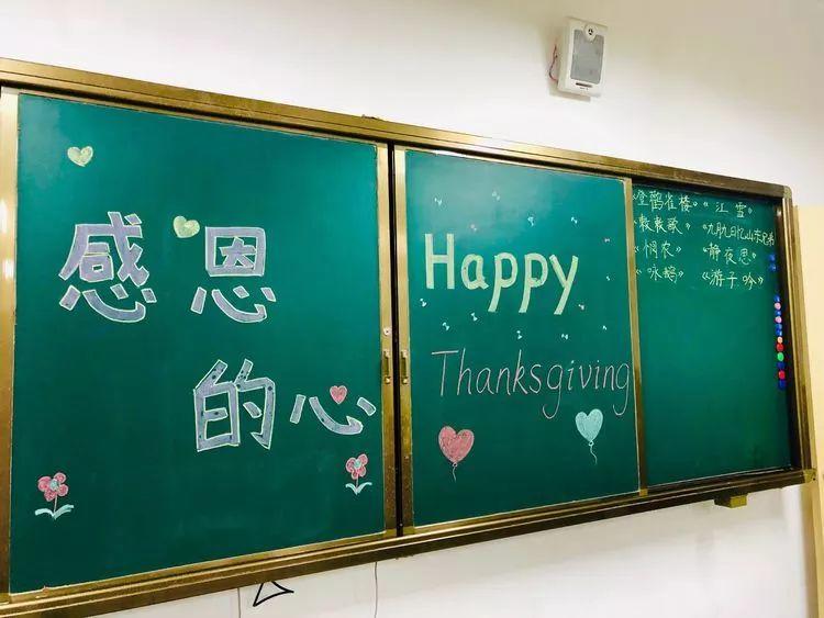 【和谐校园】星星点亮黑夜,感恩照亮心灵——西斯达城市森林学校小学部“感恩节”活动温暖你我 【和谐校园】星星点亮黑夜,感恩照亮心灵——西斯达城市森林学校小学部“感恩节”活动温暖你我